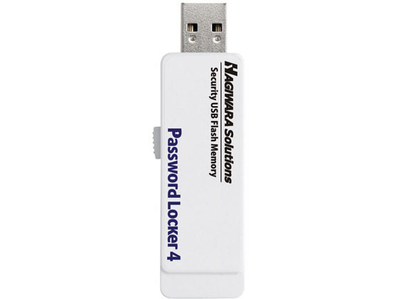 【お取り寄せ】ハギワラソリューションズ USB3.0 8GB パスワードロッカー4 HUD-PL3...