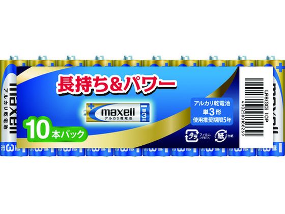 【お取り寄せ】マクセル アルカリ乾電池 単3(10個入り) LR6(GD)10P