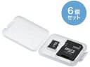【お取り寄せ】サンワサプライ メモリーカードクリアケース(microSDカード用)6個セット