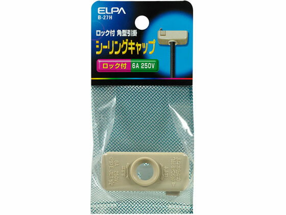 樂天商城 - 【お取り寄せ】朝日電器 シーリングキャップ B-27H