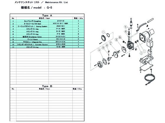 【お取り寄せ】ULVAC G-5用メンテナンスキット G-5 MAINTENANCEKIT