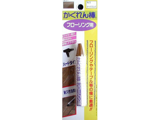 【仕様】●木製品やフローリングのへこみキズ、深いキズ、広いキズ、耐久性が必要な箇所のキズが簡単に補修できます。床暖房対応！●ハードタイプなので、耐久性に優れています。●特にフローリング傷やテーブル傷に最適です。●へこみキズも簡単に補修できます。●施工後のフローリング用ワックスの使用はできます。●施工後の収縮は、ほとんどありません。●床暖房のフローリングにも使用できます。●※注意事項●直射日光や高温のなる所での使用・保管はしないで下さい。●ドライヤーなどで暖めながら使用して下さい。●幼児などの手の届くところに置かないで下さい。●施工後の塗装やニス塗りはできません。●成分：石灰系ワックス、石油系ワックス、酸化チタン、カーボンブラック、合成酸化鉄【検索用キーワード】建築の友　けんちくのとも　ケンチクノトモ　カクレンボウフローリングヨウブリスターパックタンイロ　FB−09ダークブロンズ　FB09ダークブロンズ　セメント・補修　補修ケミカル　床補修材　補修剤　補修ケミカルフローリングや木製品の補修に最適！ドライヤーを使用するハードタイプの補修材。