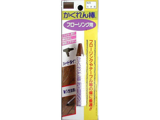 【仕様】●木製品やフローリングのへこみキズ、深いキズ、広いキズ、耐久性が必要な箇所のキズが簡単に補修できます。床暖房対応！●ハードタイプなので、耐久性に優れています。●特にフローリング傷やテーブル傷に最適です。●へこみキズも簡単に補修できます。●施工後のフローリング用ワックスの使用はできます。●施工後の収縮は、ほとんどありません。●床暖房のフローリングにも使用できます。●※注意事項●直射日光や高温のなる所での使用・保管はしないで下さい。●ドライヤーなどで暖めながら使用して下さい。●幼児などの手の届くところに置かないで下さい。●施工後の塗装やニス塗りはできません。●成分：石灰系ワックス、石油系ワックス、酸化チタン、カーボンブラック、合成酸化鉄【検索用キーワード】建築の友　けんちくのとも　ケンチクノトモ　カクレンボウフローリングヨウブリスターパックタンイロ　FB−20ウスチャ　FB20ウスチャ　セメント・補修　補修ケミカル　床補修材　補修剤　補修ケミカルフローリングや木製品の補修に最適！ドライヤーを使用するハードタイプの補修材。