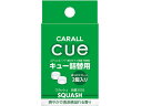 【お取り寄せ】晴香堂 キュー スカッシュ 詰替え用 2個入り 3035