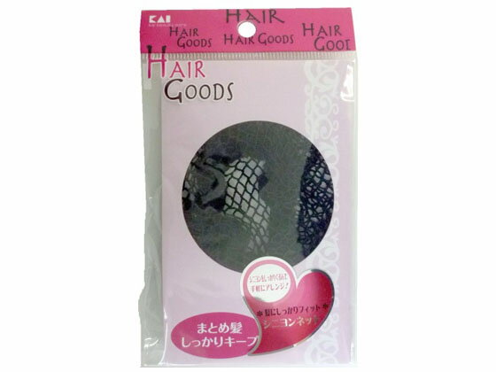 楽天BUNGU便【お取り寄せ】貝印 HA3047H G シニヨンネット