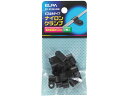 【お取り寄せ】朝日電器 ナイロンクランプ φ5mmブラック PH-873NH(BK)