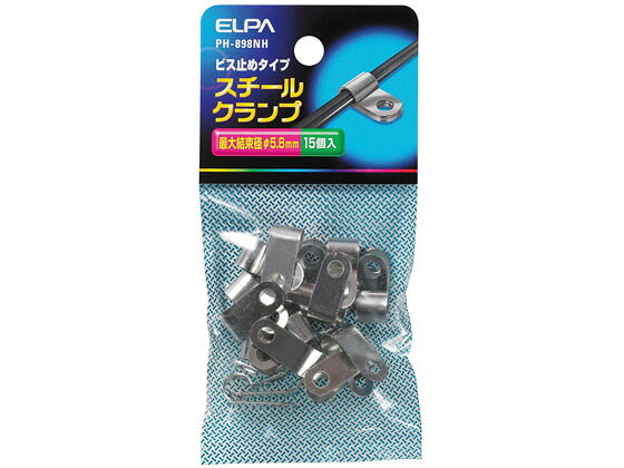 【商品説明】●ねじ止め部分の接合面に滑り止めが付いているため締め付け時のズレがありません。●ビス止めタイプ●錫メッキ銅板素材【仕様】●ビス止めタイプ●材質：錫メッキ鋼板●最大結束径：5．8mm●入数：15【検索用キーワード】朝日電器　あさひでんき　アサヒデンキ　ASAHIDENKI　エルパ　えるぱ　ELPA　elpa　スチールクランプ　SUTI−RUKURANPU　SUTI−RUKURANPU　クランプ　PH898NH　PH−898NH　補修パーツ　EB6653工場作業・機械工作・自動車整備・・農機具補修・大工作業など幅広く使用できます。