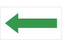 【お取り寄せ】TRUSCO 配管用ステッカー 方向表示 緑 極小 5枚入 TPS-H2.5
