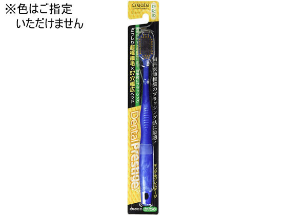 【お取り寄せ】クリエイト クリエイト デンタル プレステージ かため
