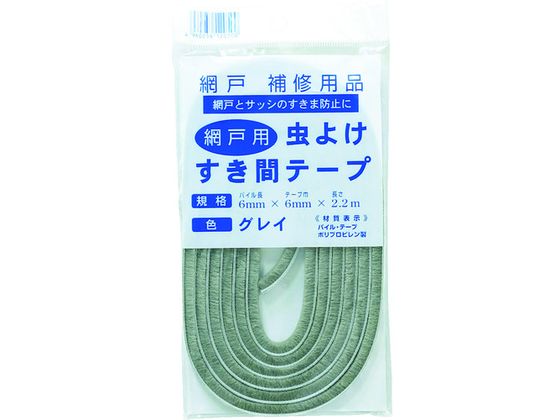 【お取り寄せ】Dio 虫よけすき間テープ パイル長6mm×6mm×2.2m グレイ