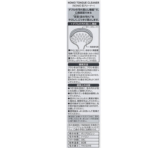 �饤���� NONIO �奯�꡼�ʡ�