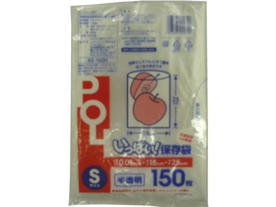 【お取り寄せ】システムポリマー いっぱい保存袋 半透明 S 150枚×80袋