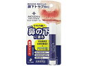 【お取り寄せ】ゼリア新薬工業 モレナ ビカナース 3.5g