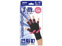 【お取り寄せ】ミノウラ 山田式 手指のサポーター五本指 S~M左右兼用(1枚入)