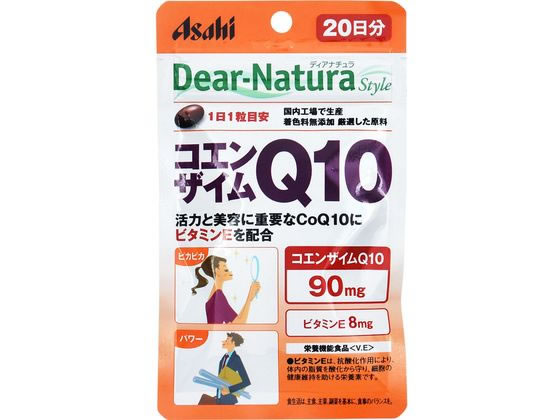 【お取り寄せ】アサヒグループ食品 ディアナチュラ スタイル コエンザイムQ10 20日分