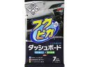 【お取り寄せ】ソフト99 フクピカ ダッシュボード 7枚 02092