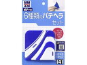 【お取り寄せ】ソフト99 99工房 パテヘラ 6マイセット 6枚 09141
