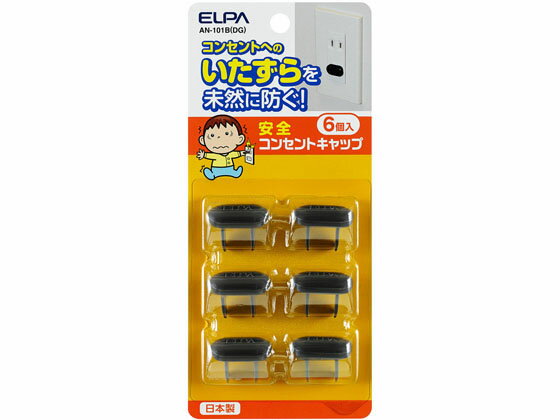 [6/4 20時～エントリーでP10倍]【365日出荷＆当店限定特典付き】山崎実業 コンセントガード ウッディ WOODY 公式 コンセントカバー 2口 2連 赤ちゃん 隠す コンセント収納 ベビーガード フルカバー お子様 ほこり いたずら 防災 感電防止 安心 木目 3411 3412