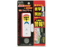 【お取り寄せ】朝日電器 薄型アラーム 衝撃開放検知 ASA-W13(PW)(4)