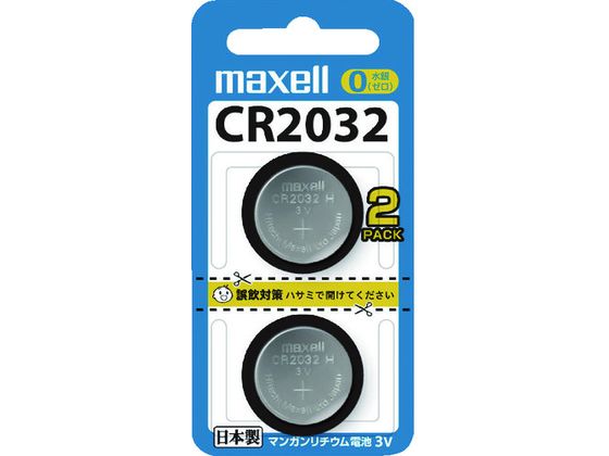 【お取り寄せ】マクセル リチウム電池 2個入り CR20322BS