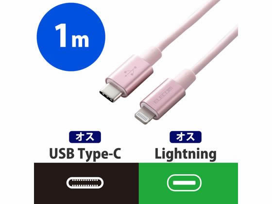 お取り寄せ エレコム USB-C to Lightningケーブル 耐久 1m MPA-CLPS10PN bungubin-10083080 BUNGU便 サンプル画像2