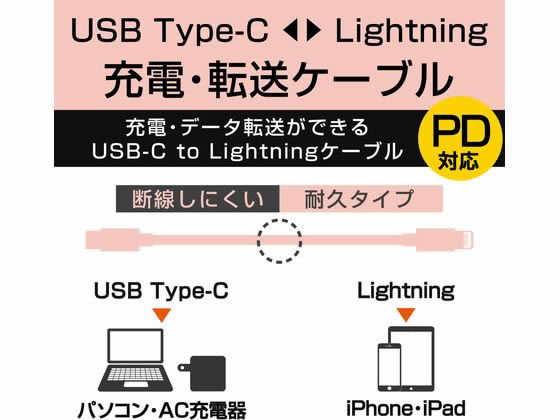 お取り寄せ エレコム USB-C to Lightningケーブル 耐久 1m MPA-CLPS10PN bungubin-10083080 BUNGU便 サンプル画像3