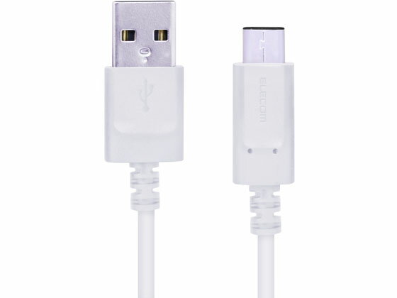 【お取り寄せ】エレコム USB2.0ケーブル 認証品 A-C 2.0m MPA-AC20NWH
