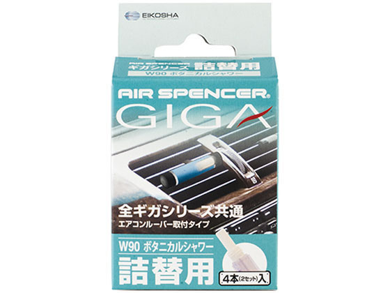 【お取り寄せ】栄光社 ギガ・カートリッジ ボタニカルシャワー 056940