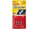 【お取り寄せ】大橋産業 バルブコア Sサイズ 4本入 1104