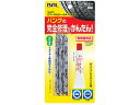【お取り寄せ】大橋産業 パンク修理キットパワーバルカシール 833