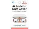 【お取り寄せ】FSC APP用ダストカバー 2セット入り FS-DCAP03-PG