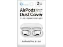 【お取り寄せ】FSC APP用ダストカバー 2セット入り FS-DCAP03-WH