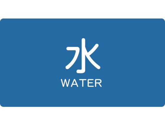 樂天商城 - 【お取り寄せ】TRUSCO 配管用ステッカー 水 横 中 5枚入 TPS-WYM