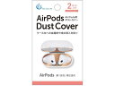 【お取り寄せ】FSC AirPods用カバー 2セット入り FS-DCAP01-PG