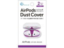 【お取り寄せ】FSC AirPods用カバー 2セット入り FS-DCAP01-PU