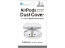 【お取り寄せ】FSC AirPods用カバー 2セット入り FS-DCAP01-SV