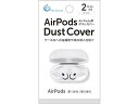 【お取り寄せ】FSC AirPods用カバー 2セット入り FS-DCAP01-WH