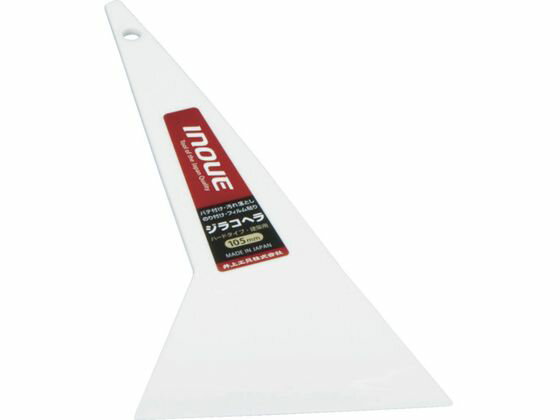 Coating, Repair, Various Materials - 【お取り寄せ】INOUE ジラコヘラ 105mm 12108