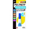【お取り寄せ】コニシ アロンアルフア ハイスピード EX 2g 30424