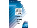 【お取り寄せ】ヒサゴ CPリーフ 抗菌加工タイプ はがきA6 100μm 100枚