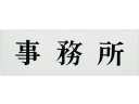 【お取り寄せ】光 事務所 UP515-3