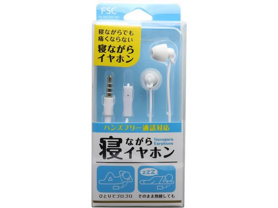 樂天商城 - 【お取り寄せ】FSC 寝ながらイヤホン FS-SSLP02-WH
