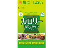 【お取り寄せ】ファイン カロリー気にならない 150粒