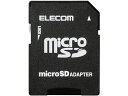 【お取り寄せ】エレコム メモリカード変換アダプタ microSD⇒SD MF-ADSD002