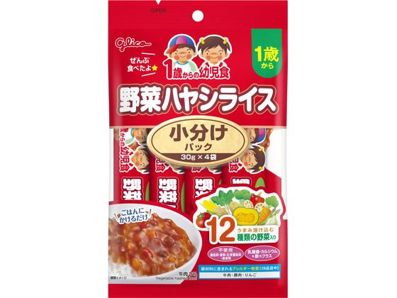 楽天BUNGU便【お取り寄せ】江崎グリコ 1歳からの幼児食 小分けパック野菜ハヤシライス30gX4