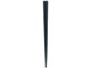 【お取り寄せ】曙産業 ダブルエンボス食事箸 黒23cm PM-324