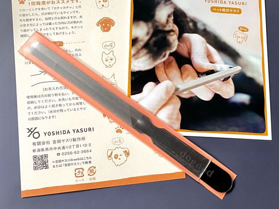 BUNGU便の【お取り寄せ】吉田ヤスリ製作所 dogood 犬用爪ヤスリ 072187｜アングル2