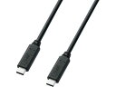 【お取り寄せ】サンワサプライ USB3.1 Type C PD対応ケーブル1m KU31-CCP510