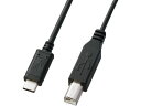 【お取り寄せ】サンワサプライ USB2.0 Type C-Bケーブル(1m・ブラック) KU-CB10
