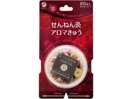 【お取り寄せ】セネファ せんねん灸 アロマきゅう 20点